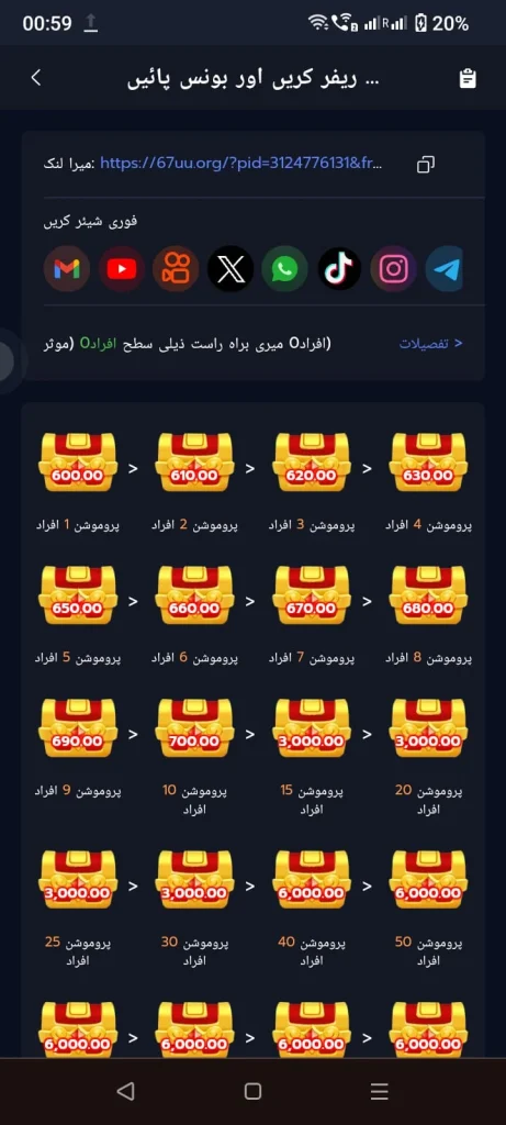 67uu game apk