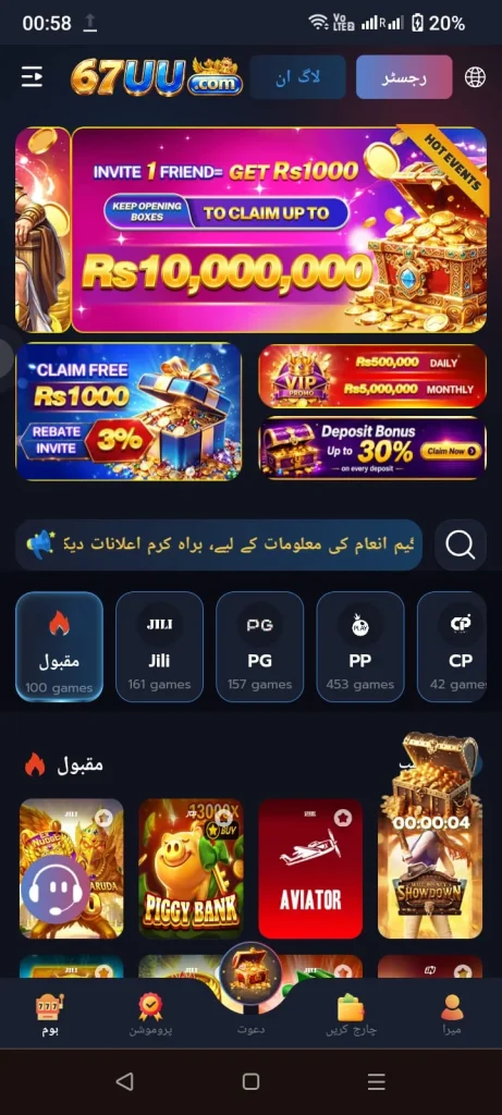 67uu game