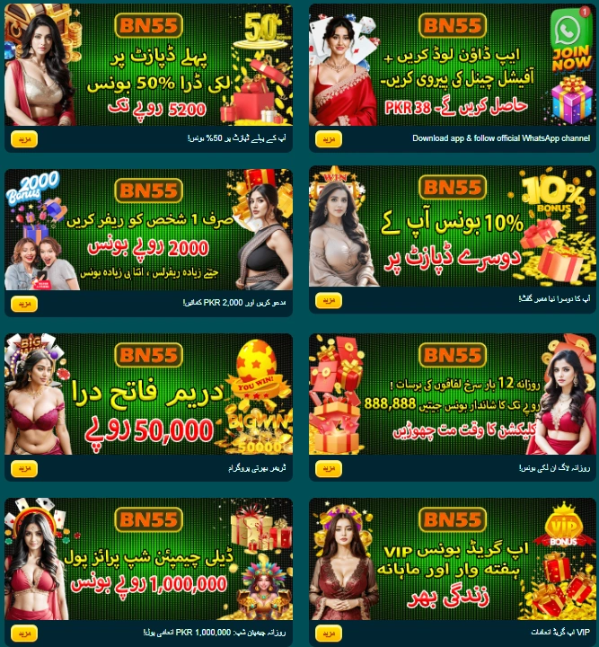 bn55 bonus