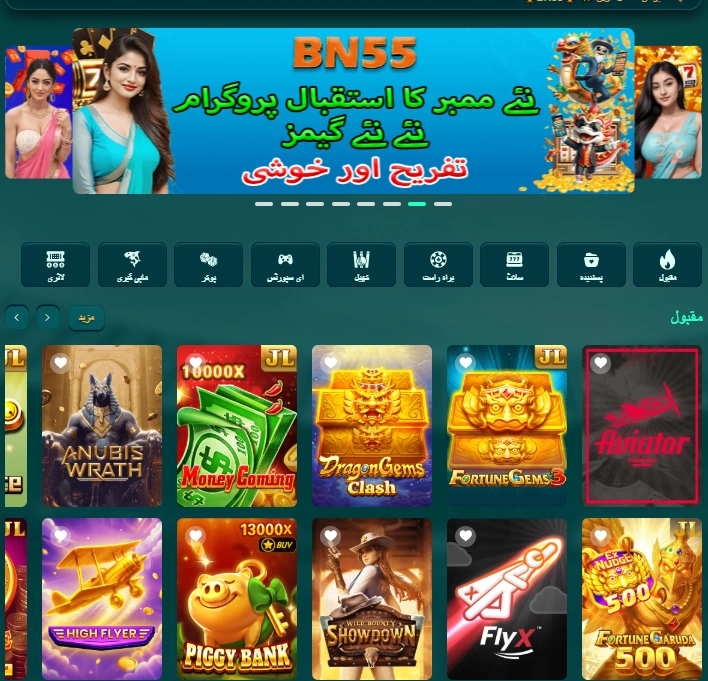 bn55 game